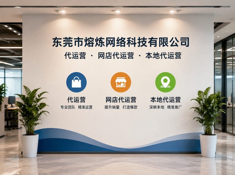 潮阳区为制造企业提供电商增长方案